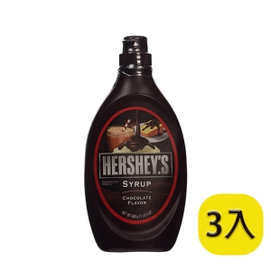 【好時】HERSHEY'S巧克力醬680G-3瓶