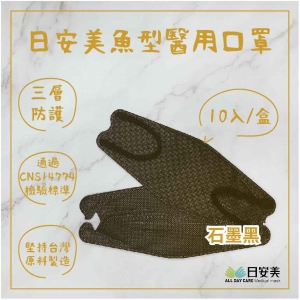 日安美雙鋼印魚型醫用口罩(石墨黑) / 成人用10入