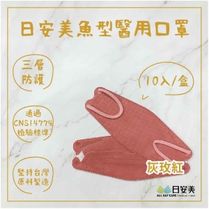 日安美雙鋼印魚型醫用口罩(灰玫紅) / 成人用10入