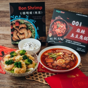 Vegebon享受美食組-麻辣臭豆腐＋優植明蝦[福虎迎春郵好年]