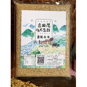 【喬田居不忘田】竹塘濁水糙米1公斤裝