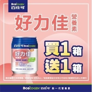 [健康之星] 百仕可 好力佳營養素 230ml*24罐/箱 【買一箱送一箱】※效期2021.06.17