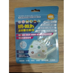 健康之星N95醫用口罩(單片包裝可水洗)