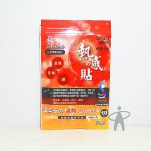 ~健康之星~極致 磁石熱感貼布 10片/包