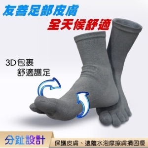 ~健康之星~舒倍佳 5雙特惠組 【舒適彈力3D五趾襪】(黑)