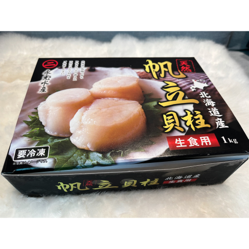 【基隆郎-年菜預購必備】日本北海道2S生食級干貝原裝1kg盒裝