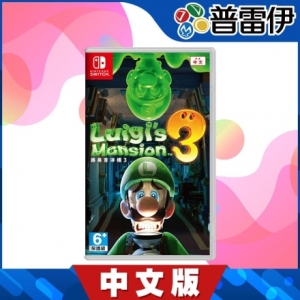【普雷伊】【NS】 路易吉洋樓 3 (路易吉鬼屋 3)《中文版》