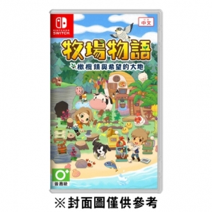【普雷伊】【NS】 牧場物語 橄欖鎮與希望的大地《中文版》