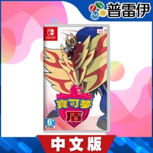 【普雷伊】【NS】寶可夢 盾《中文版》