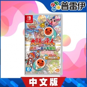 【普雷伊】【NS】 太鼓之達人 咚咔！二合一大冒險《中文版》