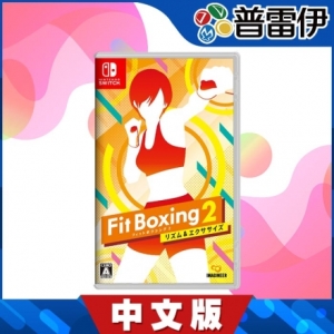 【普雷伊】【NS】減重拳擊 2 Fit Boxing 2《中文版》