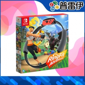 【普雷伊】【NS】健身環大冒險 RingFit《中文版》