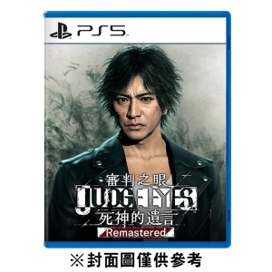 【普雷伊】【PS5】審判之眼：死神的遺言 Remastered《中文版》