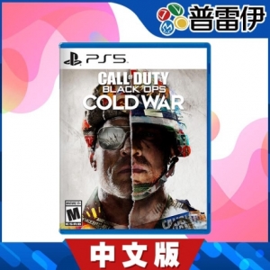 【普雷伊】【PS5】 決勝時刻 黑色行動：冷戰《中文版》