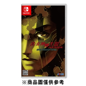 【普雷伊】【NS】真‧女神轉生 III NOCTURNE HD《中文版》