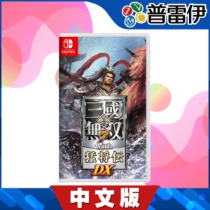 【普雷伊】【NS】 真‧三國無雙 7 with 猛將傳 DX《中文版》