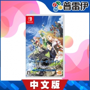 【普雷伊】【NS】 刀劍神域 -虛空幻界- 豪華版《中文版》