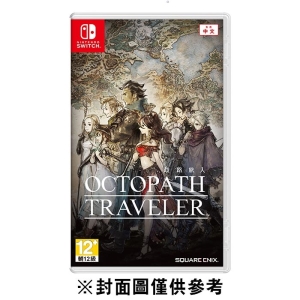 【普雷伊】【NS】 歧路旅人《中文版》