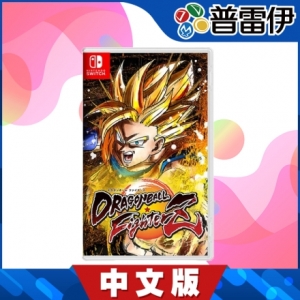 【普雷伊】【NS】 七龍珠 FighterZ 《中文平價版》