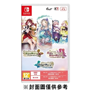 【普雷伊】【NS】鍊金工房~不可思議之鍊金術士三部曲~DX《中文版》