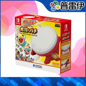 NS周邊 太鼓達人專用鼓組《HORI(NSW-079)》保固一年)