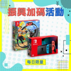 【普雷伊】【五倍券振興加碼】【NS】Nintendo Switch主機＋健身環組合