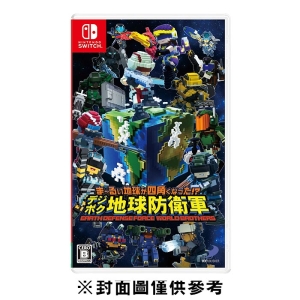 【普雷伊】【NS】數位方塊地球防衛軍《中文版》