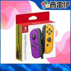 【台灣公司貨】Switch原廠周邊 Joy-Con L/R 電光紫/電光橙(保固一年)