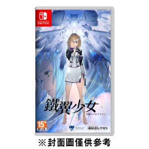 【普雷伊】【NS】鐵翼少女《中文版》