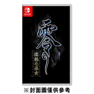 【NS】零 ～濡鴉之巫女～《中文版》