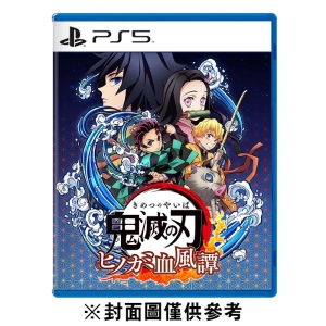 【PS5】鬼滅之刃 火之神血風譚《中文版》