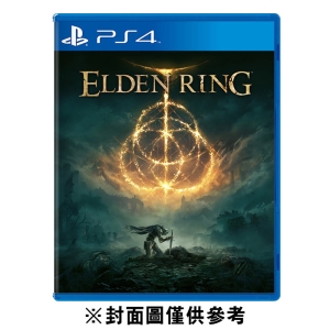 【預購】【PS4】艾爾登法環 Elden Ring《中文版》-2022-02-25上市