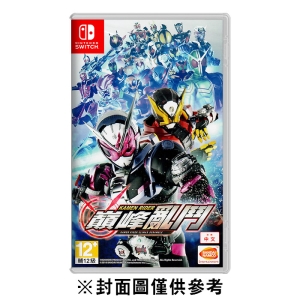 【NS】KAMEN RIDER 巔峰亂鬥(假面騎士 巔峰亂鬥)《中文版》