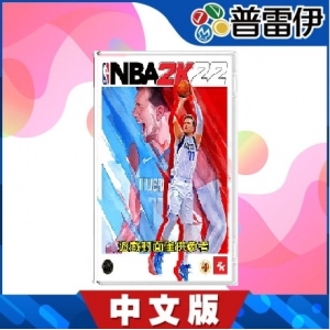 【普雷伊】【NS】NBA 2K22《中文版》