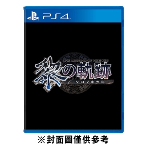 【預購】【普雷伊】【PS4】英雄傳說 黎之軌跡《中文版》