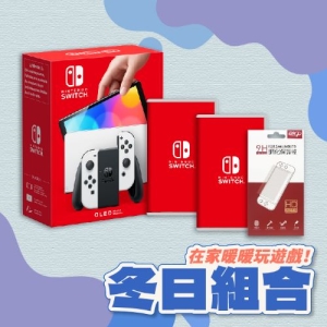 【普雷伊】【NS】Nintendo Switch OLED 主機(白色/紅藍)＋1690元內現貨遊戲任選二 (電力加強版台灣公司貨)＋台製9H玻璃保護貼