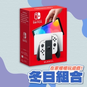 【普雷伊】【NS】Nintendo Switch OLED 單主機白色/紅藍 (電力加強版台灣公司貨)