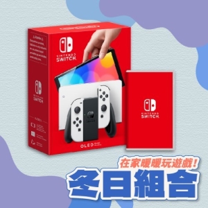 【普雷伊】【NS】Nintendo Switch OLED 主機組合＋1690元內現貨遊戲選一 (電力加強版台灣公司貨)