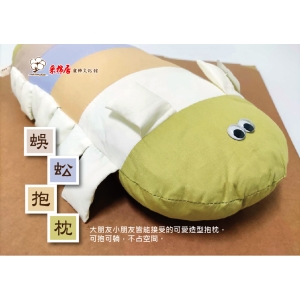 蜈蚣抱枕(小)