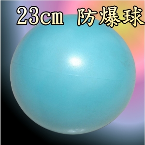 居家運動~ 23cm 軟性健身瑜珈球-小孩躲避球