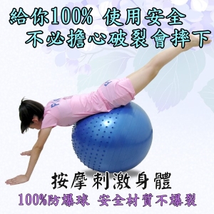 正港100 %安全ㄟ防爆球 60cm~ 統感訓練大籠球 ,纖體美身球