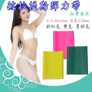 核心彼拉提斯伸展帶 -美型美體 彈力帶/拉力帶 0.35mm初學者用-墨綠色