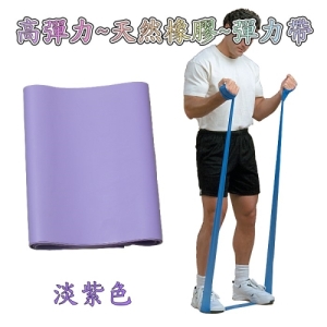 核心彼拉提斯伸展帶 -美型美體 彈力帶/拉力帶 0.5mm 進階者(專業)用-淡紫色