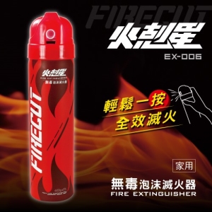 火剋星泡沫滅火器