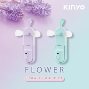 USB手持膠囊小風扇-風信子
