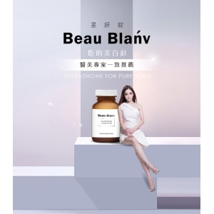 【Beau Blańv】星妍錠