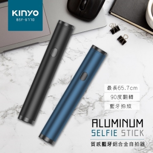 【KINYO】 藍牙鋁合金自拍器