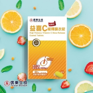 【信東生技】益喜C緩釋膜衣錠