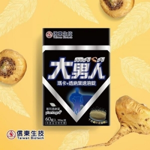 【信東生技】大男人-瑪卡＋透納葉速溶錠