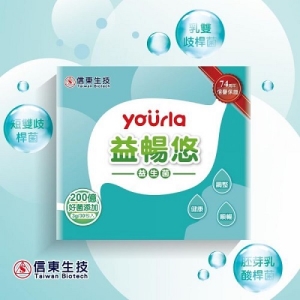 【信東生技】yourla益暢悠益生菌